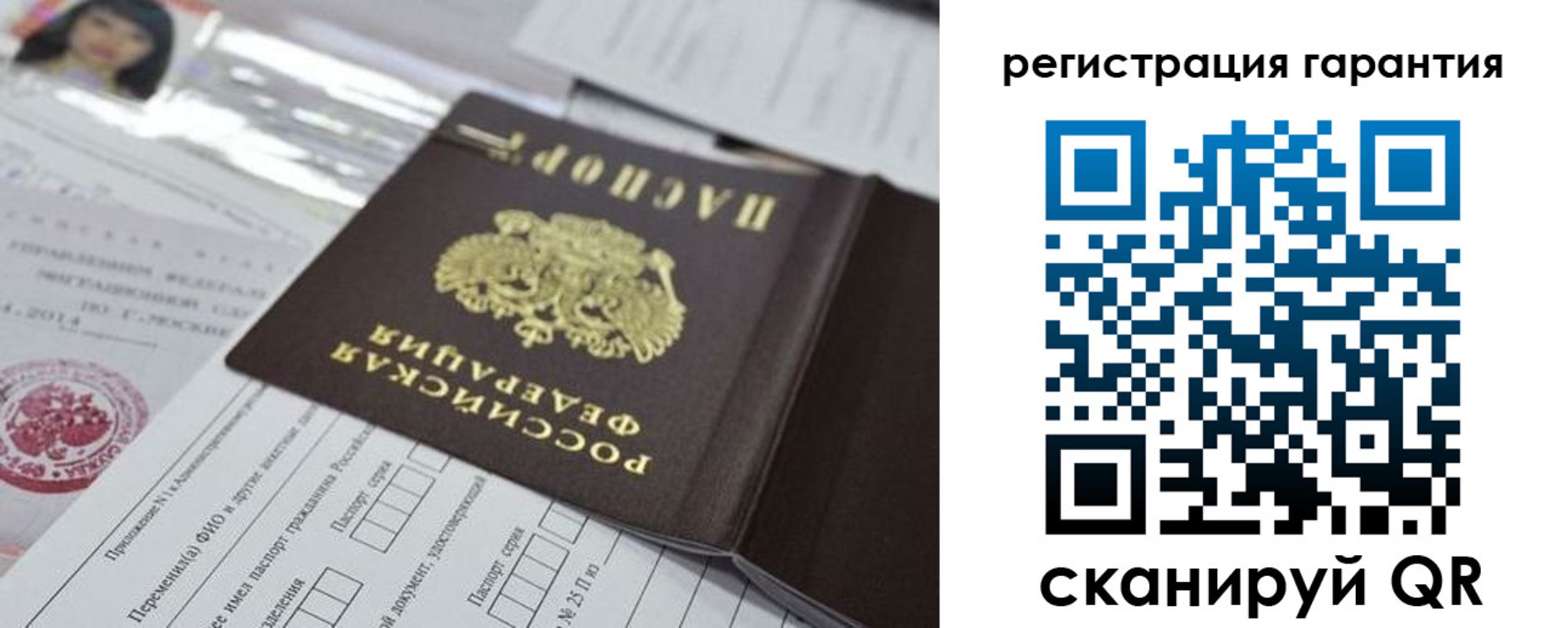 временная регистрация надежно в Кемерово