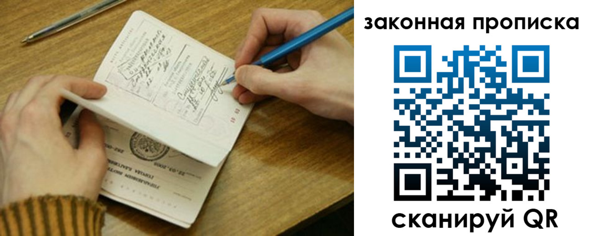 временная регистрация недорого в Кемерово