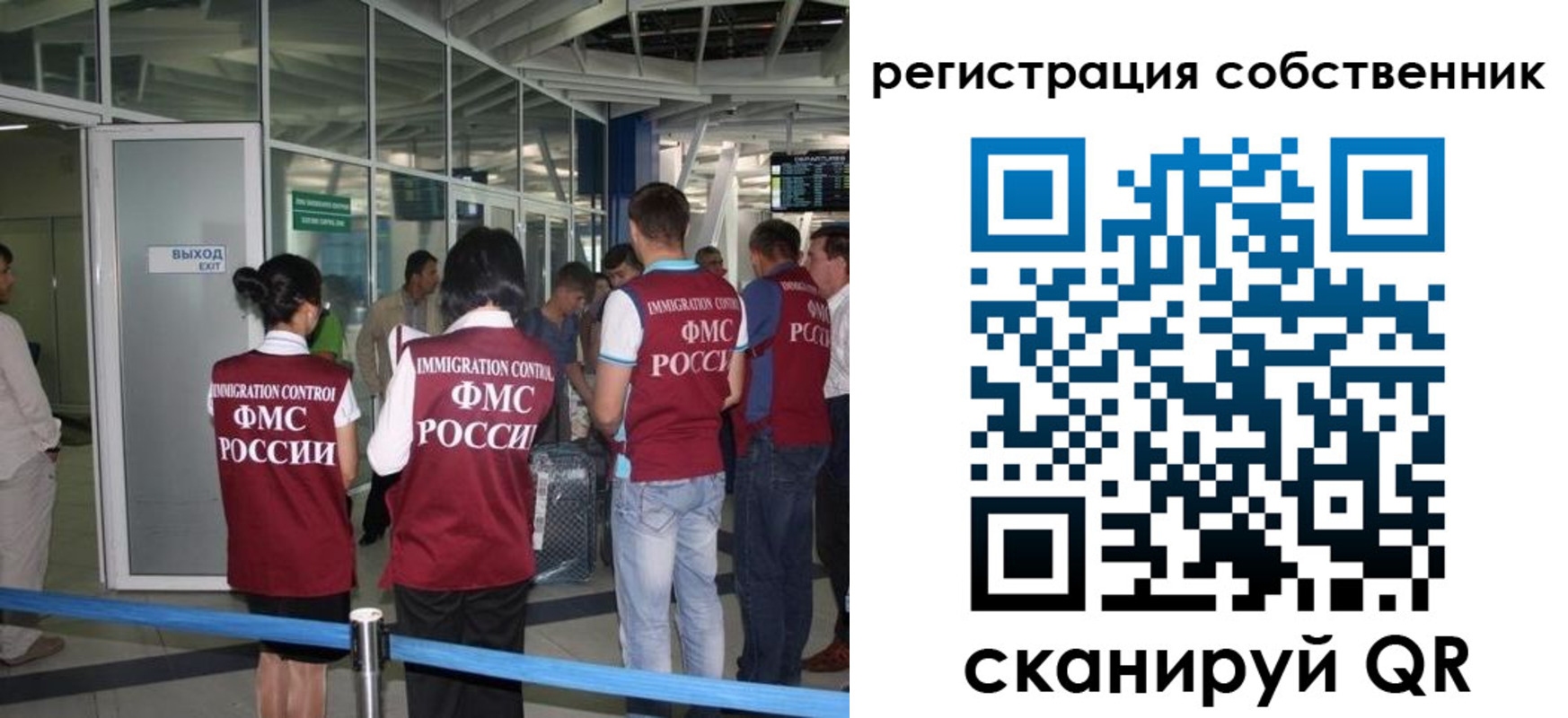 миграционный учет в Кемерово